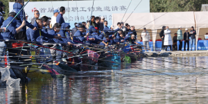 首届全国职工钓鱼邀请赛在天津举行